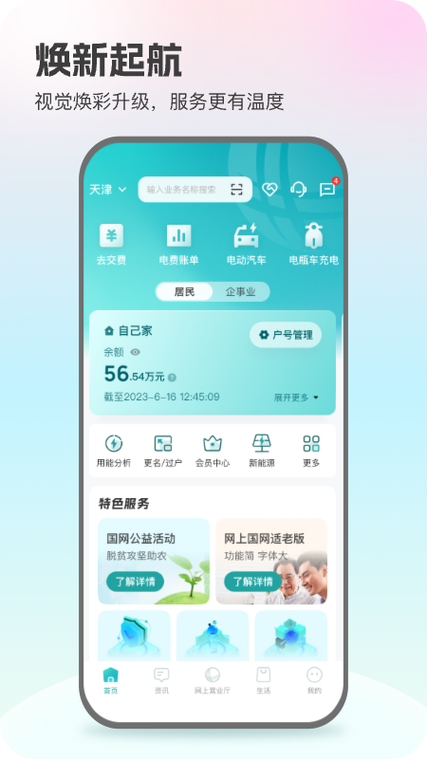 电网电视怎么设置倍速