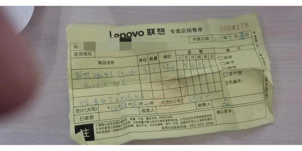 去联想售后维修需要带什么