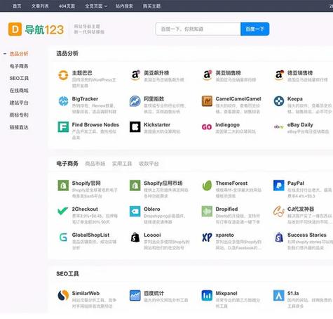 上网导航下载