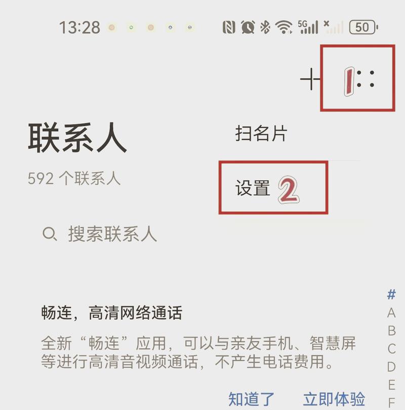 ipad怎么添加联系人共享wifi