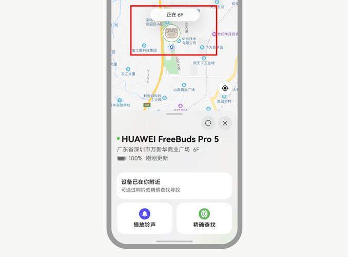 怎么查找华为耳机位置缩略图