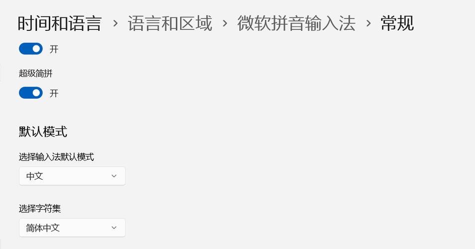 电脑版简拼