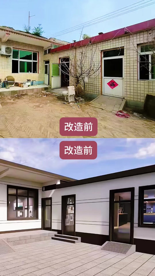 农村旧房改造补偿政策