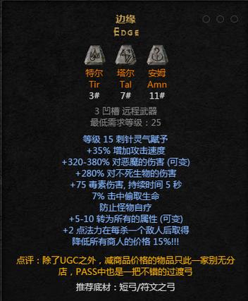 符文之语 边缘