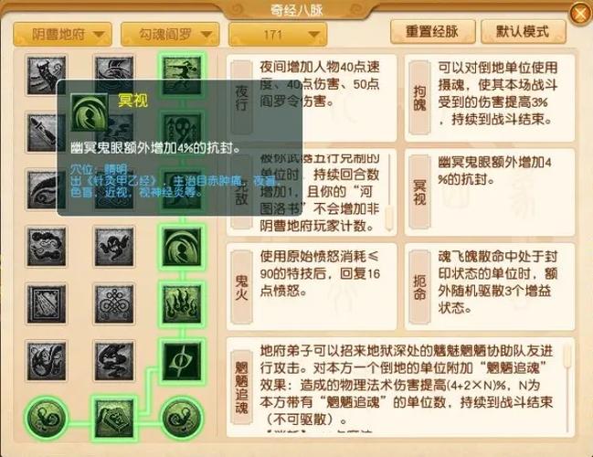 梦幻手游哪个门派适合平民玩游戏截图
