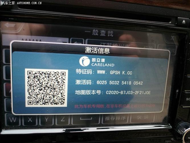已在用凯立德但是没激活码