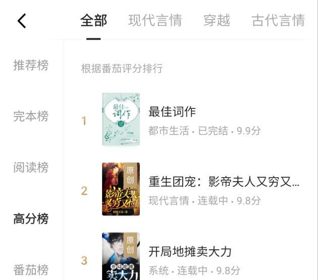 咪咕小说免费阅读