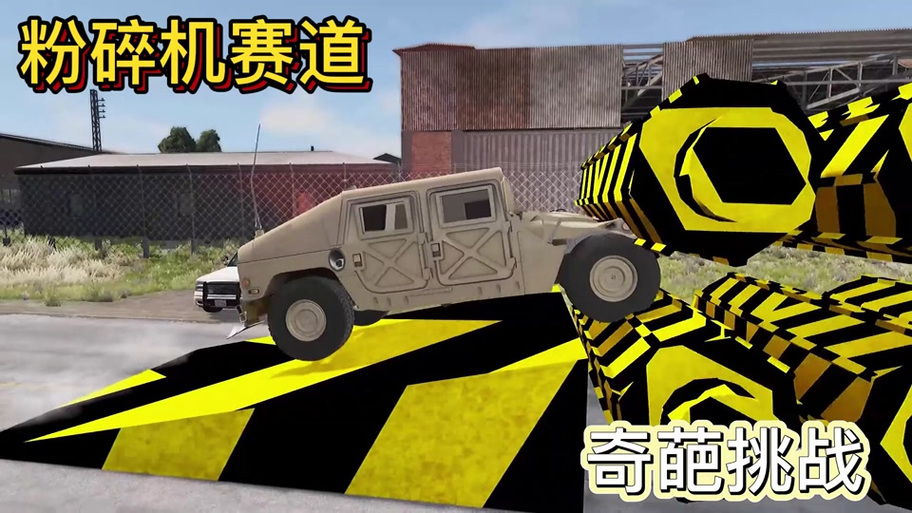 菜鸡大叔马路杀手缩略图