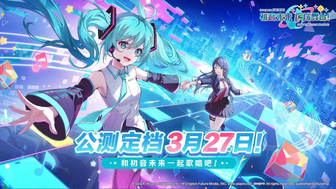 初音社软件