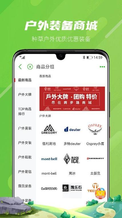 两步路户外助手卫星地图
