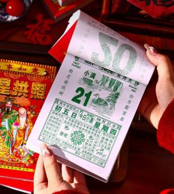 好运万年历最新版本游戏截图
