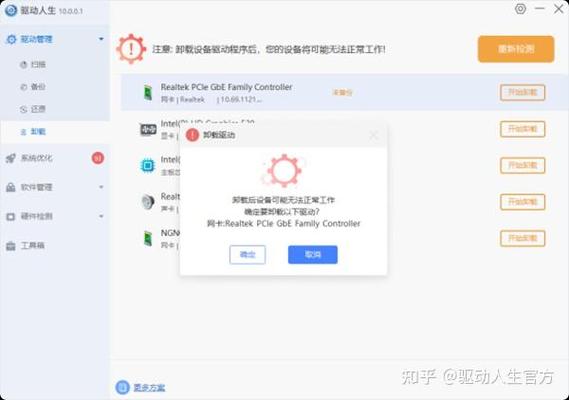 卸载陌陌再重新安装