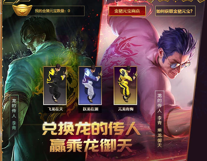 龙瞎炫彩皮肤价值排名截图
