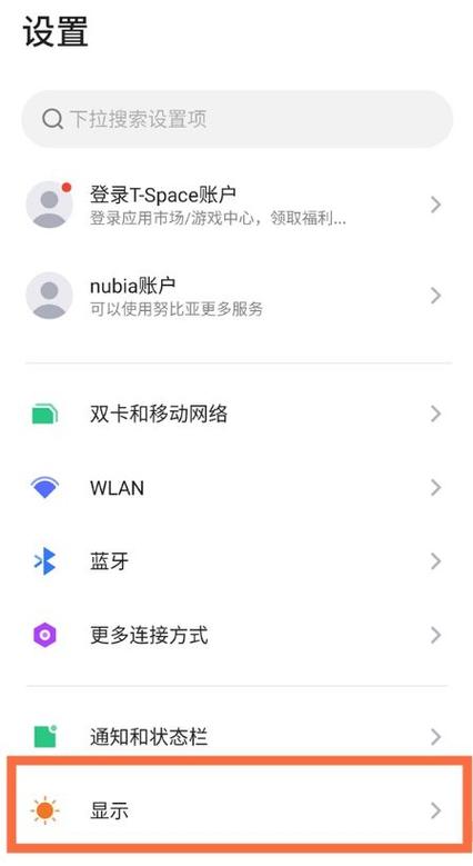 红米手机怎么设置屏幕熄灭时间
