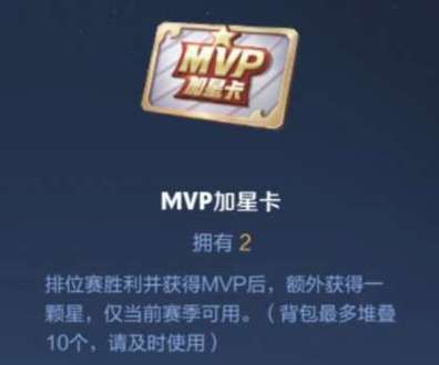如何获得mvp