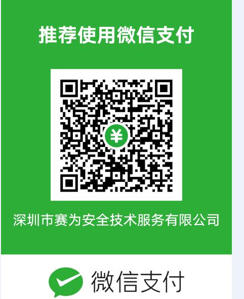 手机二维码收款