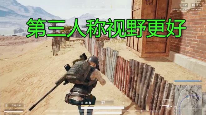 绝地求生是第几人称