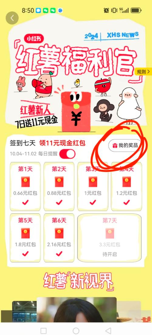 萌推签到领红包