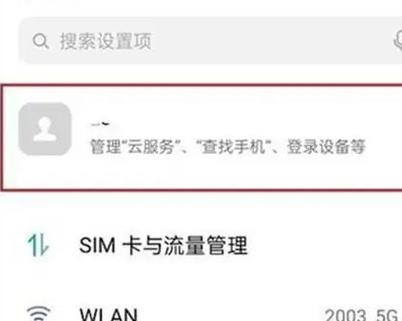 怎么关闭OPPO右下角的照相截图