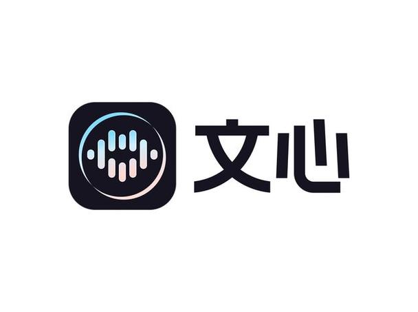 文心电子版免费下载