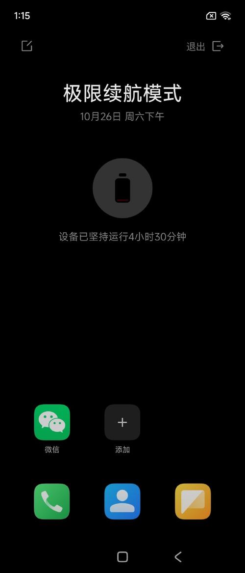 小米手机电量显示黑色怎么回事