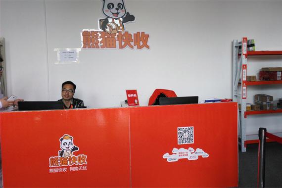 熊猫快收是干什么的