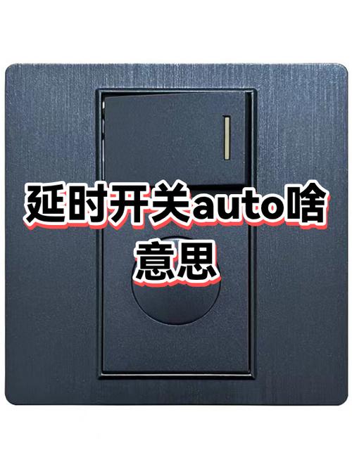 华为手机延时开关在哪里