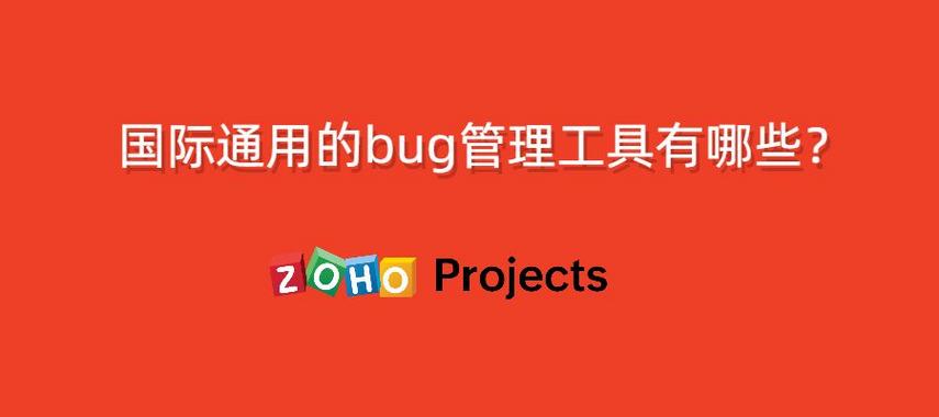 bugtags