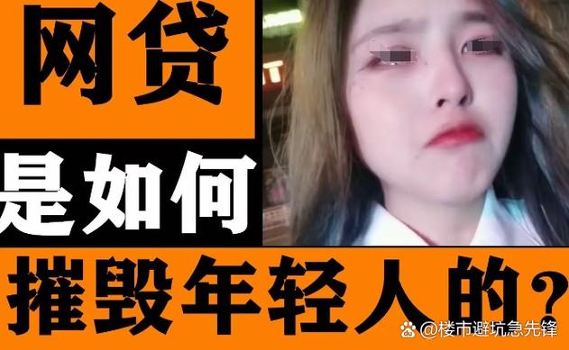 人品贷是什么网贷