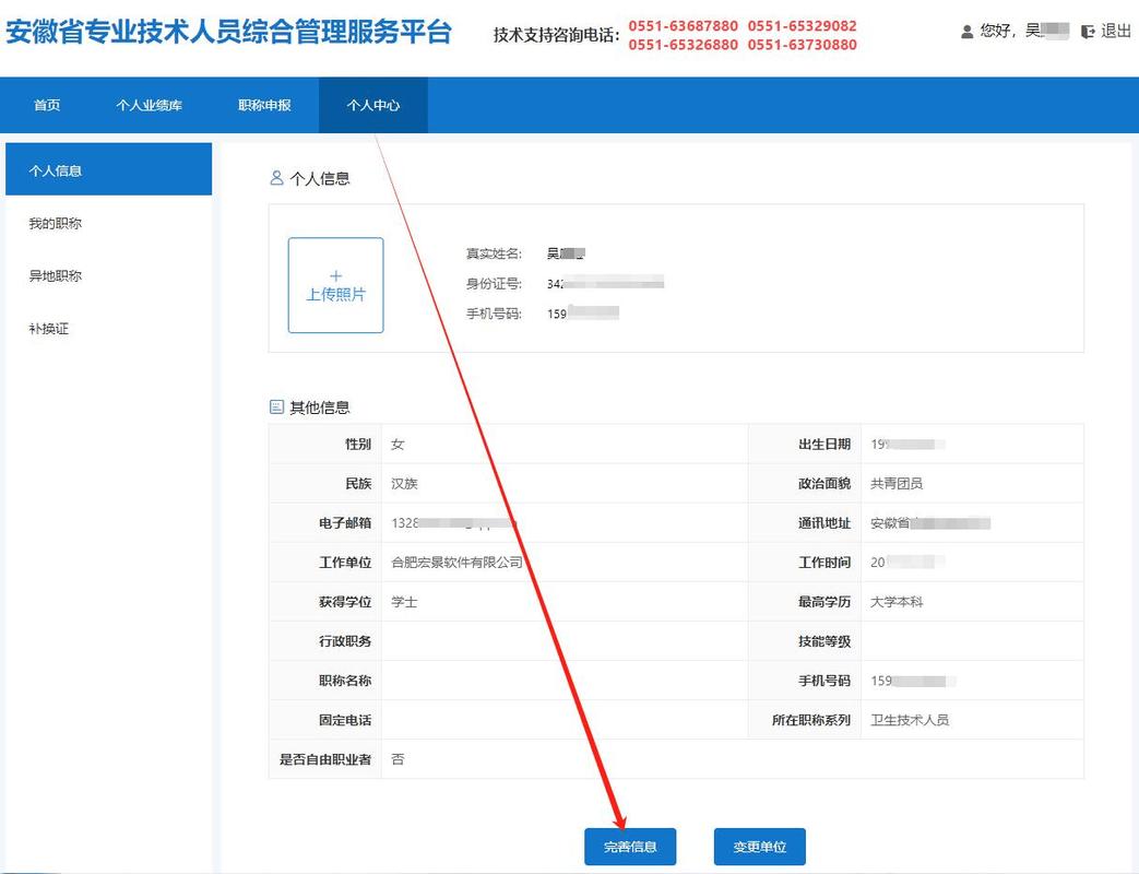 电子职称证书怎么申领
