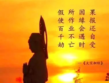 佛教说睡别人老婆有什么果报