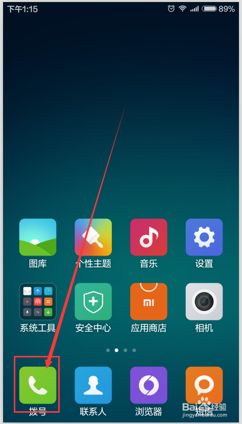 小米10触屏校准
