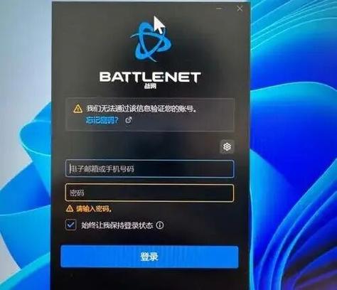 魔兽世界助手登录不上