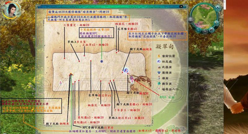 仙剑奇侠传五前传地图