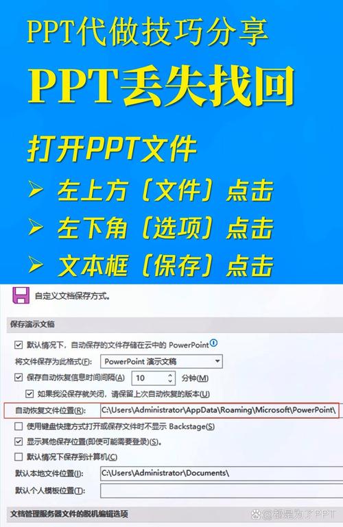 ppt未保存关闭了怎么找回来