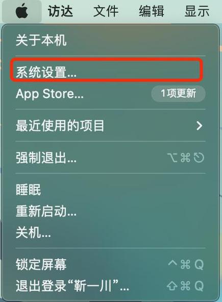 苹果电脑打开系统偏好设置
