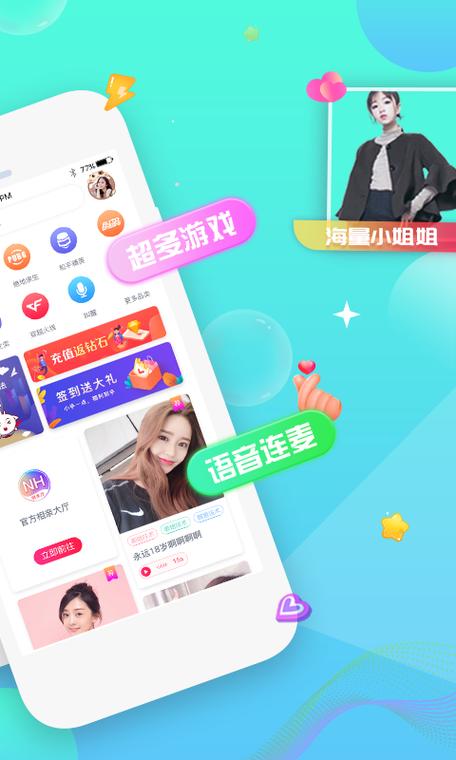 玩伙玩APP的老板截图