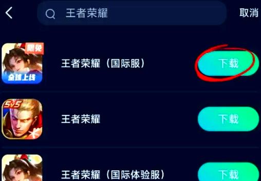 王者荣耀官网入口下载