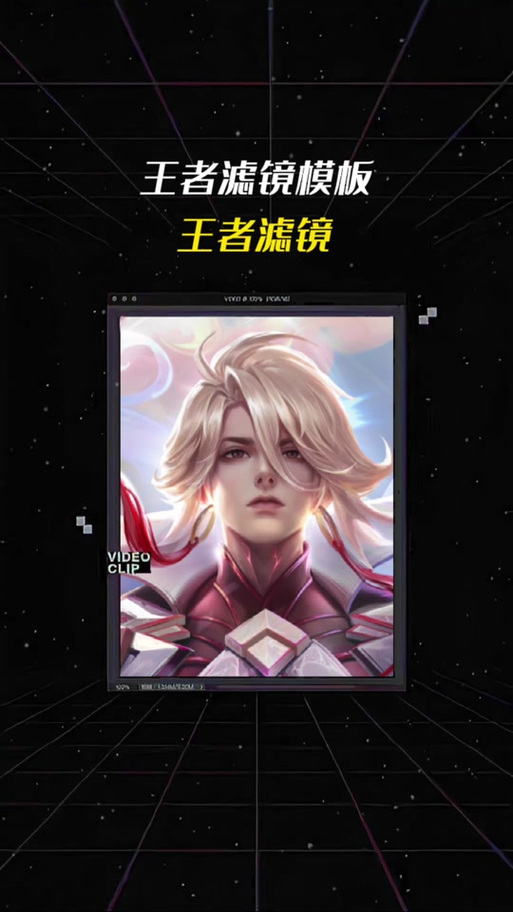 王者农场调画面颜色怎么调