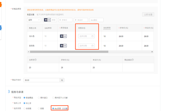 sku透明图