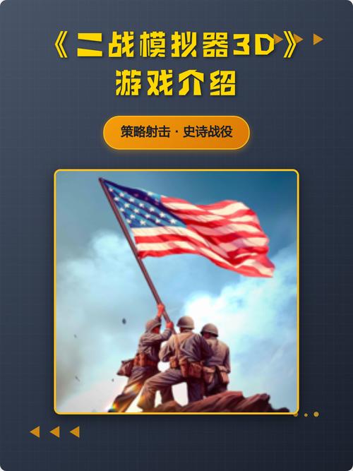 二战战争模拟器破解版
