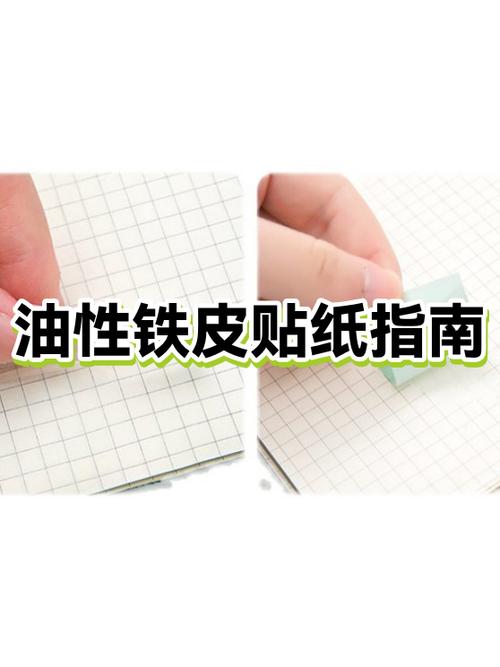 贴纸粘性不足了怎么办