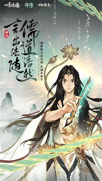 破解版一念逍遥单机