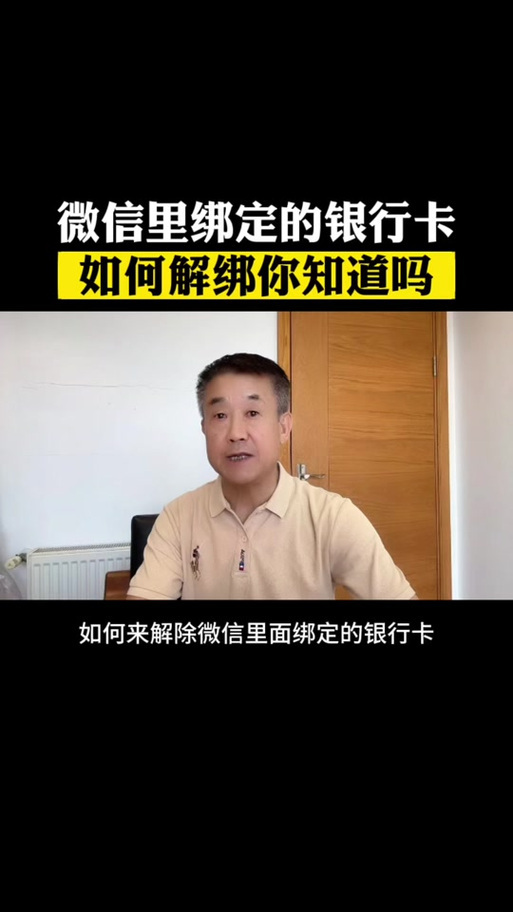 微信绑定银行卡没有预留手机号