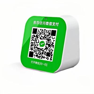 微信收款音响怎么播报支付宝收款缩略图