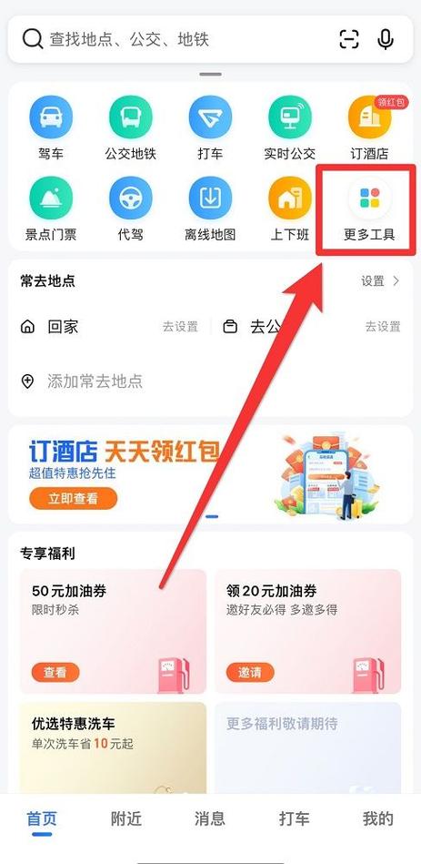 高德地图怎么添加门店位置