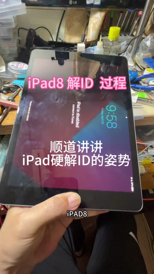 ipad硬解机能买吗