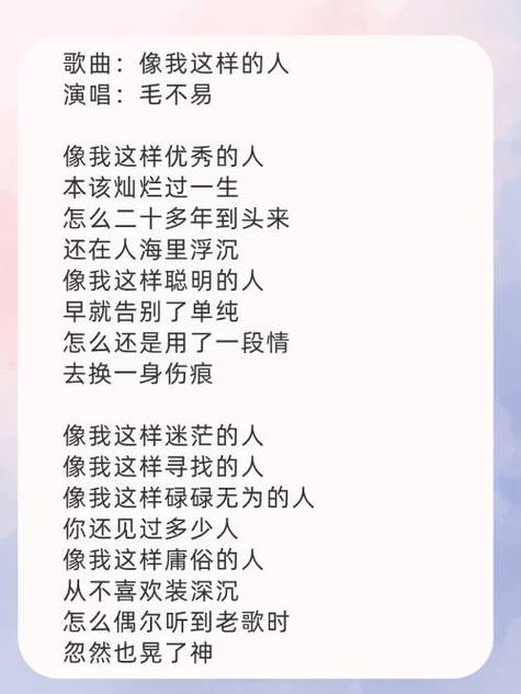 我这么优秀的人,本该灿烂过一生
