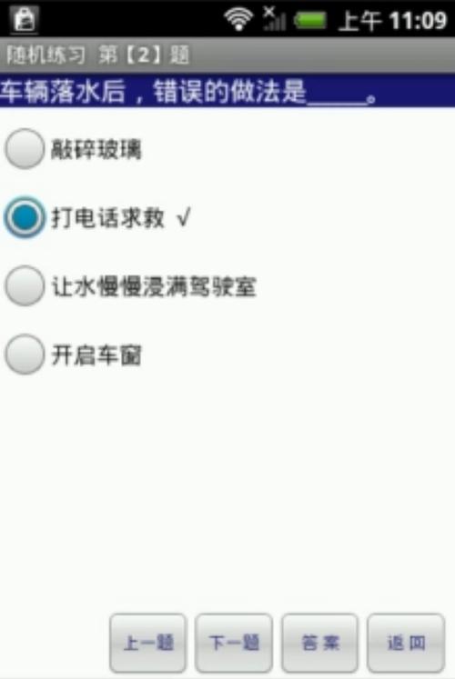 驾驶证解绑了能重新绑定吗