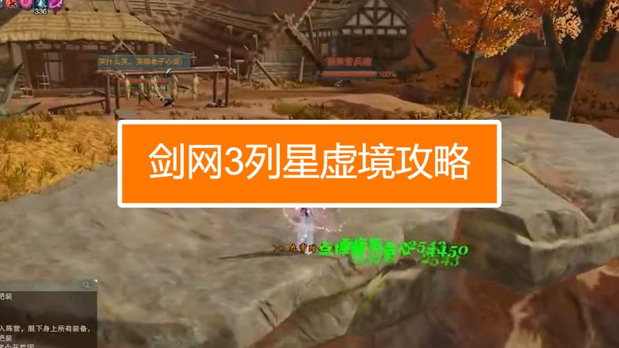 剑三冰心列星虚境配装